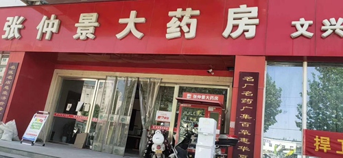 張仲景大藥房使用美的租賃機